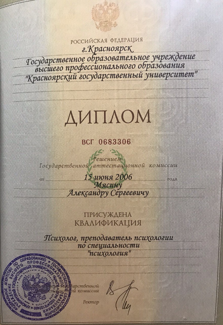 Диплом 1